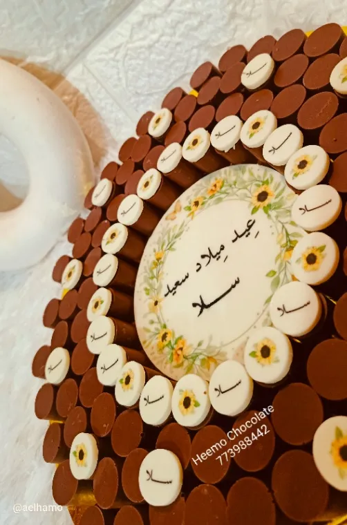 شوكولاتة مكبوعة حسب الطلب