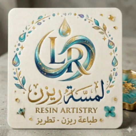 متجر لمسة ريزون